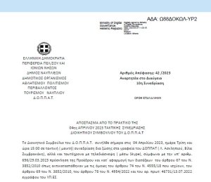 Απόφαση «Περί διοργάνωσης Πασχαλινών εκδηλώσεων – δράσεων του Ν.Π. και εξειδίκευση πίστωσης.» 42/2023