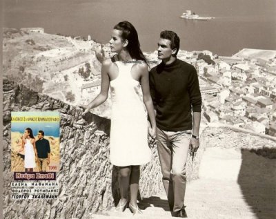 Τίτλοι Ταινιών που Γυρίστηκαν στο Ναύπλιο. [Επιμέλεια Καρατάσου Γιώργου]