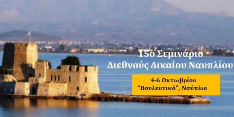 Πρόσκληση σε συνέντευξη τύπου
