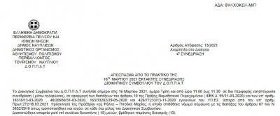 Απόφαση περί Πολυετούς Προγραμματισμού Ανθρώπινου Δυναμικού