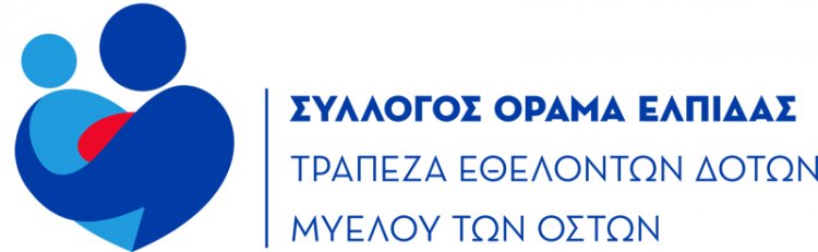 «Μαραθώνιος Ναυπλίου 2020 – Nafplio Marathon 2020» Στηρίζουμε τον Σύλλογο «ΟΡΑΜΑ ΕΛΠΙΔΑΣ»  και το Γηροκομείο Ναυπλίου Στρατιωτικός Αγώνας Ημιμαραθωνίου στο Ναύπλιο