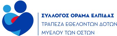 «Μαραθώνιος Ναυπλίου 2020 – Nafplio Marathon 2020» Στηρίζουμε τον Σύλλογο «ΟΡΑΜΑ ΕΛΠΙΔΑΣ»  και το Γηροκομείο Ναυπλίου Στρατιωτικός Αγώνας Ημιμαραθωνίου στο Ναύπλιο