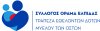 «Μαραθώνιος Ναυπλίου 2020 – Nafplio Marathon 2020» Στηρίζουμε τον Σύλλογο «ΟΡΑΜΑ ΕΛΠΙΔΑΣ»  και το Γηροκομείο Ναυπλίου Στρατιωτικός Αγώνας Ημιμαραθωνίου στο Ναύπλιο