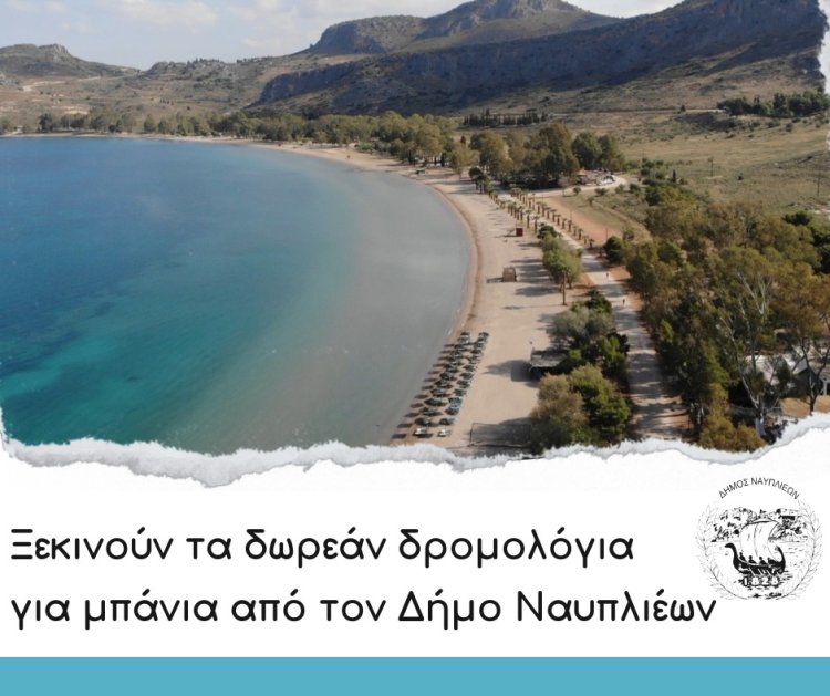 Ξεκινούν τα δωρεάν δρομολόγια για μπάνια από τον Δήμο Ναυπλιέων
