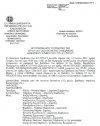 Απόφαση Επί αιτήσεως της Πανελλήνιας Ομοσπονδίας Εκδοτών Βιβλιοχαρτοπωλών (Π.ΟΕ.Β.)