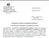 ΠΡΟΣΚΛΗΣΗ 16ης ΕΚΤΑΚΤΗΣ ΔΙΑ ΠΕΡΙΦΟΡΑΣ ΣΥΝΕΔΡΙΑΣΗΣ