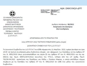Απόφαση «Περί συνδιοργάνωσης εκδήλωσης του Πανεπιστημίου Πελοποννήσου της Σχολής Καλών Τεχνών του Τμήματος Θεατρικών Σπουδών με το Ν.Π. και εξειδίκευση πίστωσης .» | 38/2022